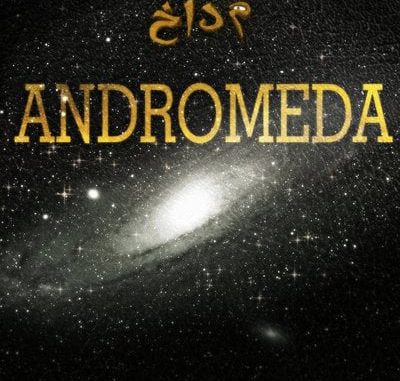 ‎خادم – Andromeda Album