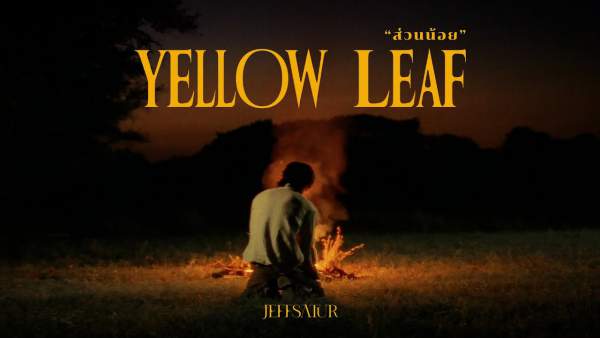 Jeff Satur – ส่วนน้อย (Yellow Leaf) Lyrics
